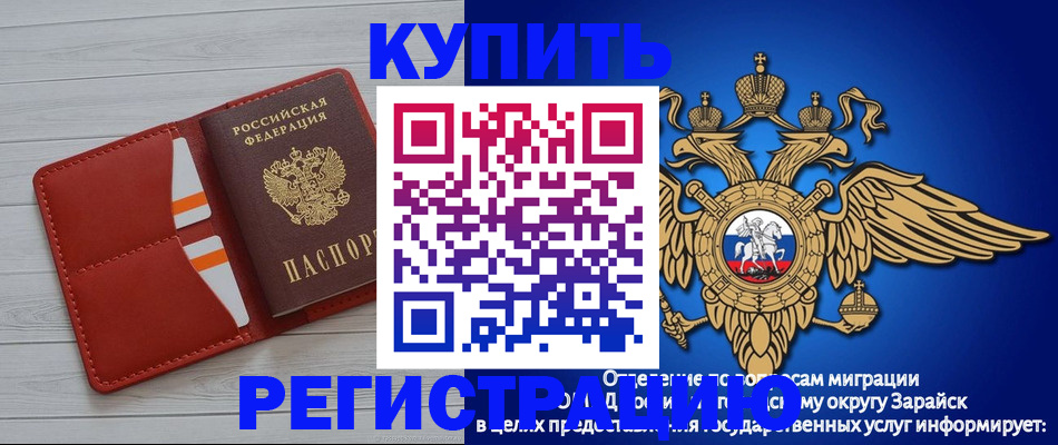 регистрация в Урюпинске