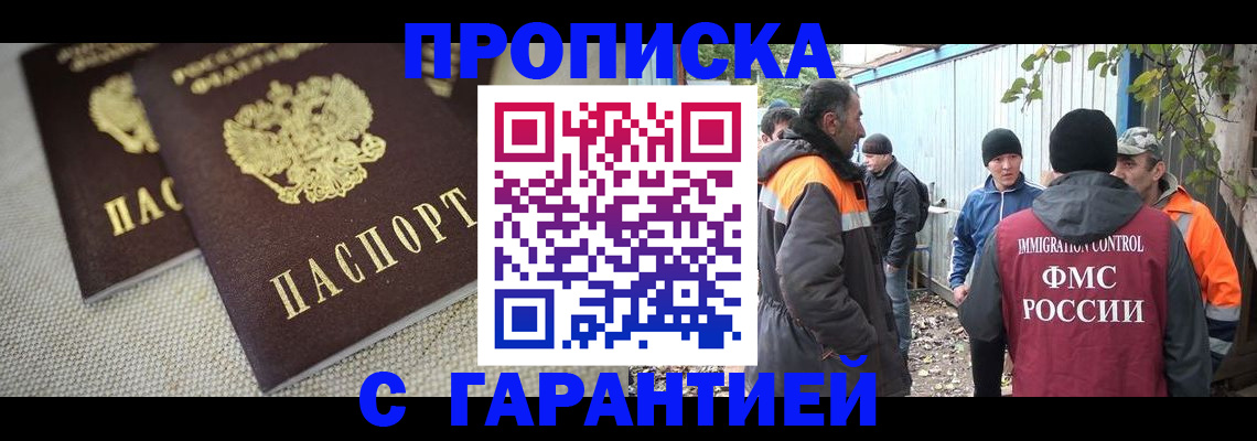 миграционный учет в Урюпинске