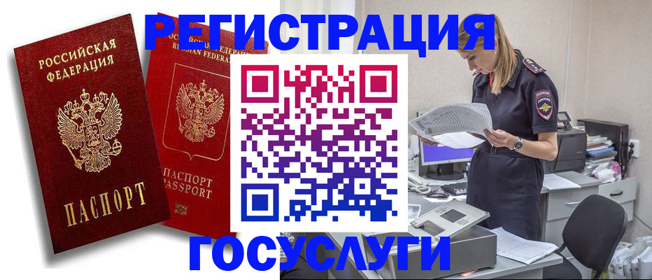 прописка в квартире в Урюпинске