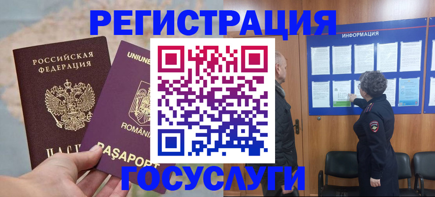 временная регистрация надежно в Урюпинске