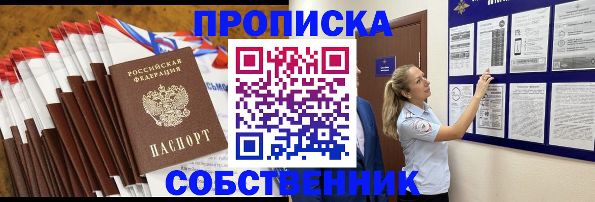 временная регистрация гарантия в Урюпинске