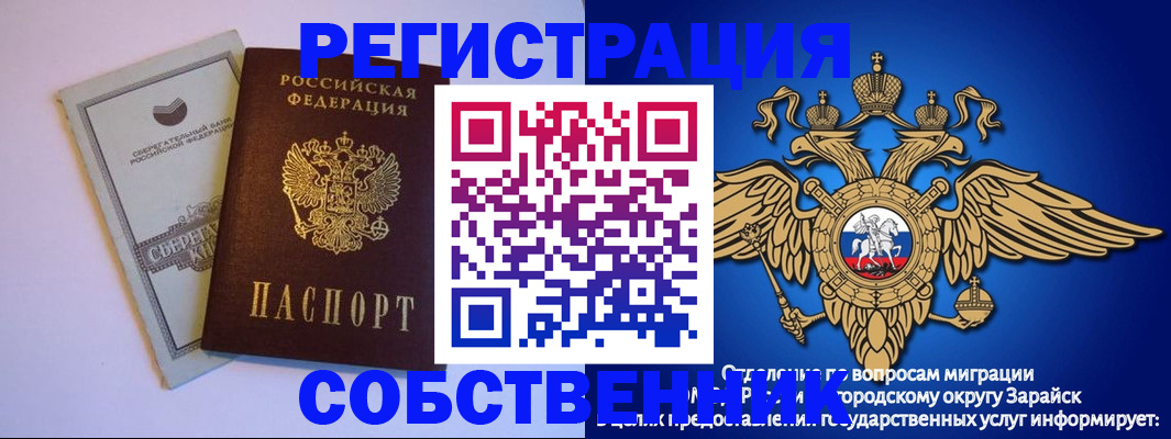 прописка в Урюпинске